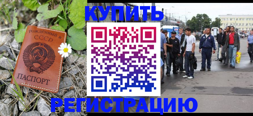 прописка гарантия в Янауле