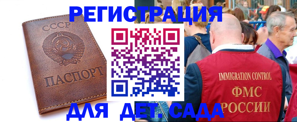 прописка в квартире в Янауле