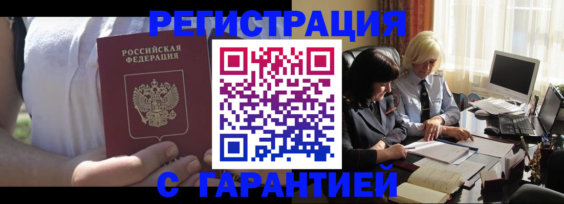 временная регистрация законно в Янауле