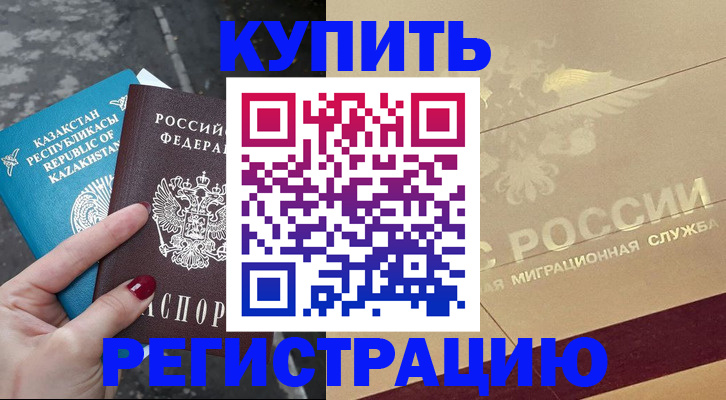 временная регистрация госуслуги в Янауле