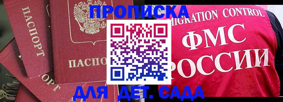 прописка поиск в Янауле